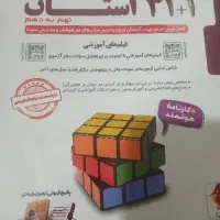کتاب ۳۱ استان.پایه نهم به دهم