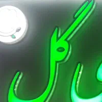 تابلو چلینیوم کلمه (گل) جنس خارجی