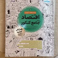2 عدد کتاب کمک درسی اقتصاد و فنون ادبی|کتاب و مجله آموزشی|تهران, پرستار|دیوار