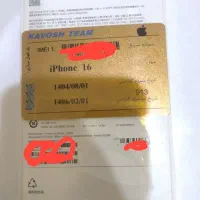 ایفون۱۶ نرمال ۱۲۸گیگ اکبند و سامسونگ s24 fe