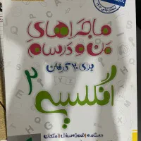 فروش کتاب کار رشتع انسانی نو بدون هیچ خط خردگی|کتاب و مجله آموزشی|قم, باجک یک|دیوار