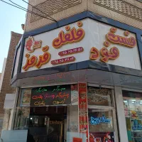 فروش تابلو چلینیوم فست فود