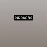 خط کد دو رند و خوشگفتار