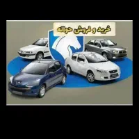 دفتر حواله خودرو
