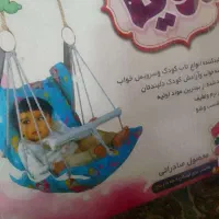 تاب|اسباببازی بچه|رباطکریم, انجم آباد|دیوار