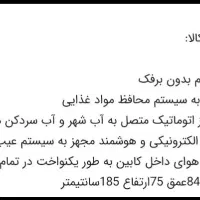 یخچال فریزهیمالیا مدل  امگاپلاس|یخچال و فریزر|شیراز, شهرک ولیعصر|دیوار
