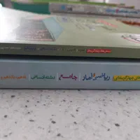 کتاب خیلی سبز علوم و فنون و ریاضی