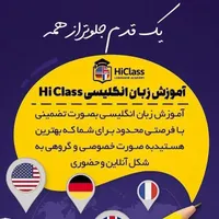 آموزش زبان انگلیسی