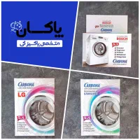 جرم گیر ماشین لباسشویی و ظرفشویی جرمگیر