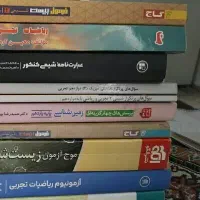 کتاب جت ریاضی