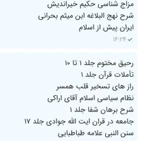 دیوان حافظ مفاتیح الحیات کتاب  ادبی عرفانی اخلاقی|کتاب و مجله ادبی|مشهد, رستگار|دیوار