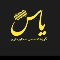 صدابرداری سیستم صوت اجاره کرایه میکروفون باند