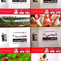 فروش کتاب تست دست دوم