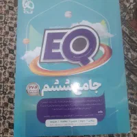 ایکیو سال ششم.جدید