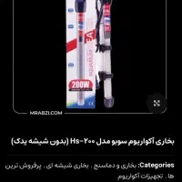 لوازم اکواریوم|ماهی|خاوران, |دیوار