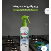 اسپری گاز پاک کن (نمایندگی)