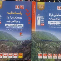 کتاب های قلمچی رشته ریاضی