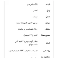هود کارینا برقی ایلیا استیل|هود|پارس‌آباد, |دیوار