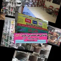 نمایندگی رسمی تعمیرات تلویزیون اسماعیلی|خدمات پیشه و مهارت|خرم‌آباد, |دیوار