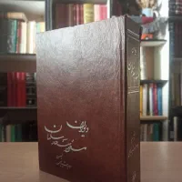 کتاب تاریخی و ادبی