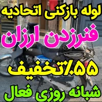 چاهبازکن کل یزدفنرزنی فنرزدن گرفتگی فاضلاب بازکردن