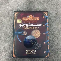 کتاب جسط و جو سیپتیموس هیپ|کتاب و مجله ادبی|قم, شاه احمد قاسم|دیوار