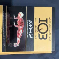 کتاب های پزشکی فیزولوژی جنین اناتومی|کتاب و مجله آموزشی|تهران, گلستان (شهرک راه آهن)|دیوار