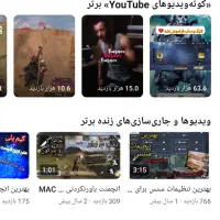 چنل یوتیوب|کنسول، بازی ویدئویی و آنلاین|پردیس, فاز ۳|دیوار