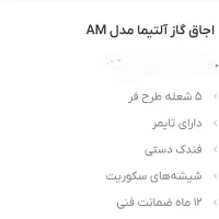 اجاق گاز پنج شعله التیما|اجاق گاز و لوازم برقی پختوپز|تهران, افسریه جنوبی|دیوار