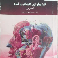 کتاب /روانشناسی