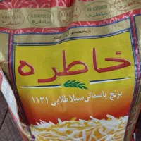 یک کیسه برنج هندی خاطره