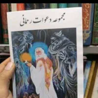 تضمینی موکلی سرکتاب فال استخاره دعا موکل انگشتر|بدلیجات|آبادان, |دیوار