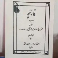 فروش کتاب های متنوع