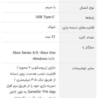 دسته بازی حرفه ای|کنسول، بازی ویدئویی و آنلاین|شیراز, گلدشت معالیآباد|دیوار