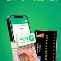 وام در کمتر از دو دقیقه در بانک پاسارگاد|کارت هدیه و تخفیف|بیرجند, |دیوار