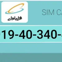 سیم کارت همراه اول