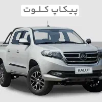 تعمیر تخصصی کلوت و دایون با قطعات اصلی