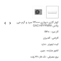 کولر گازی|کولر گازی و فن‌کوئل|تهران, شهرک ابوذر|دیوار
