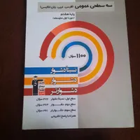 کتاب های آموزشی قلم چی|کتاب و مجله آموزشی|تهران, شهرک دانشگاه تهران|دیوار