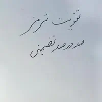 تقویت ترمز درحد لمسی باچندین روش صحیح و استاندارد