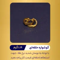 طلا مناسب سرمایه گذاری|جواهرات|بندر ماهشهر, |دیوار