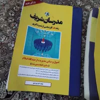 دوعدد کتاب کاملا نو کارشناسی ارشد مدیریت|کتاب و مجله آموزشی|قائمشهر, |دیوار