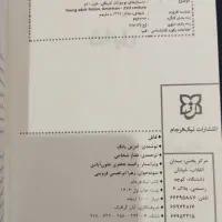 کتاب رمان|کتاب و مجله ادبی|اصفهان, باتون|دیوار