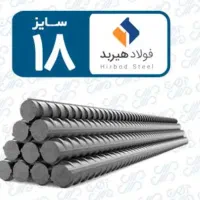 تعداد۱۲ شاخه ۱۲متری میلگردهیربد سایز ۱۸ورامین قرچک