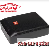 ساب اکتیو زیر صندلی