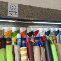 پارچه سرای علی