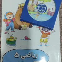 کتاب آموزشی به همرا۶عددسی دی ریاضی پنجم دبستان پرش|کتاب و مجله آموزشی|نهاوند, |دیوار