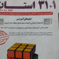 کتاب کلاس نهم|کتاب و مجله آموزشی|فسا, |دیوار