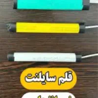 قلم سایلنت پاور
