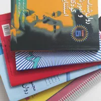 منابع و کتب آزمون استخدامی رشته آموزگاری استثنایی